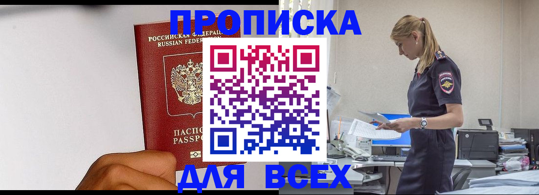 временная регистрация адрес в Пущино