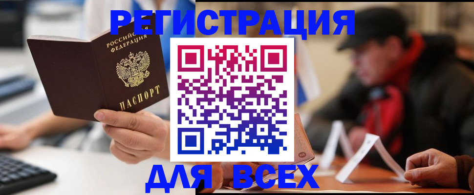регистрация для школы в Пущино