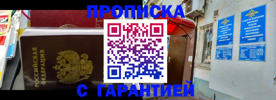 регистрация для дет. сада в Пущино