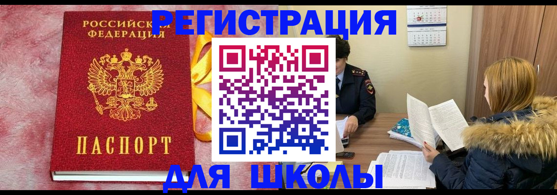 прописка 2025 в Пущино